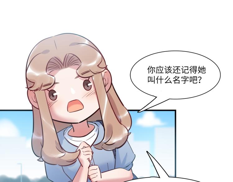 《最美好的她》第38话 疑点 第49页