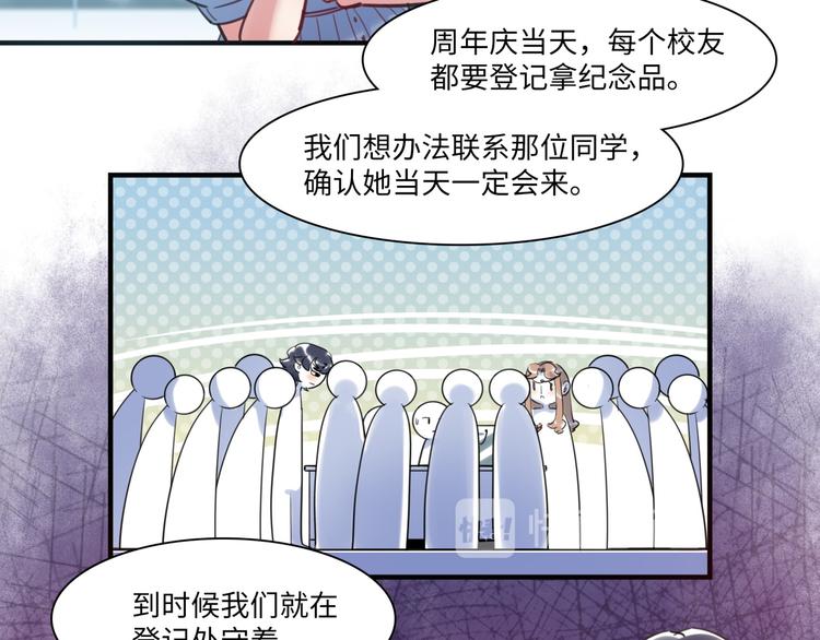 《最美好的她》第38话 疑点 第50页