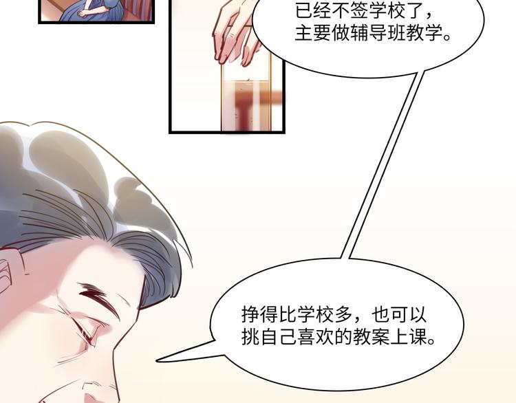 《最美好的她》第38话 疑点 第7页