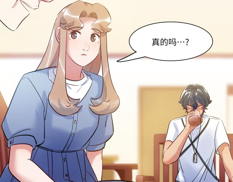 《最美好的她》第38话 疑点 第8页