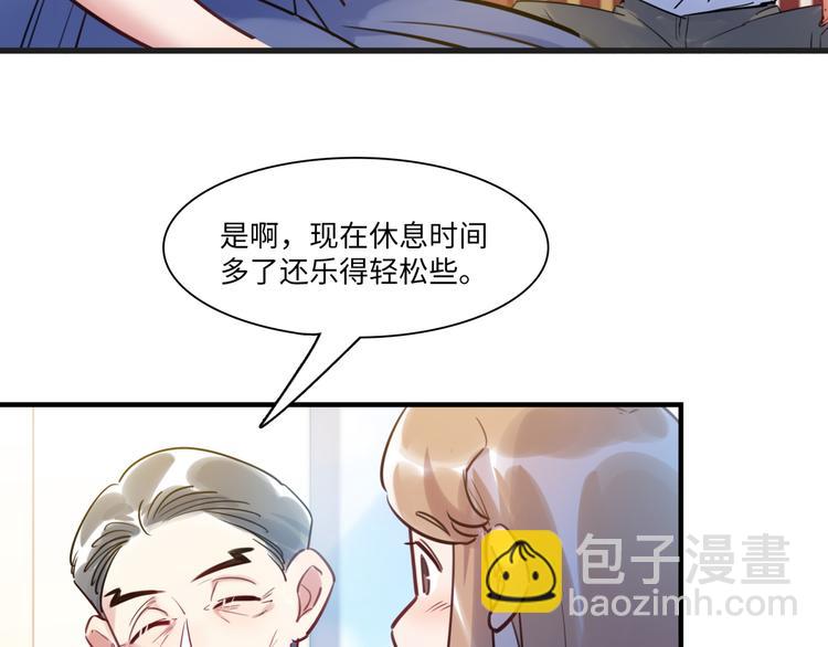 《最美好的她》第38话 疑点 第9页