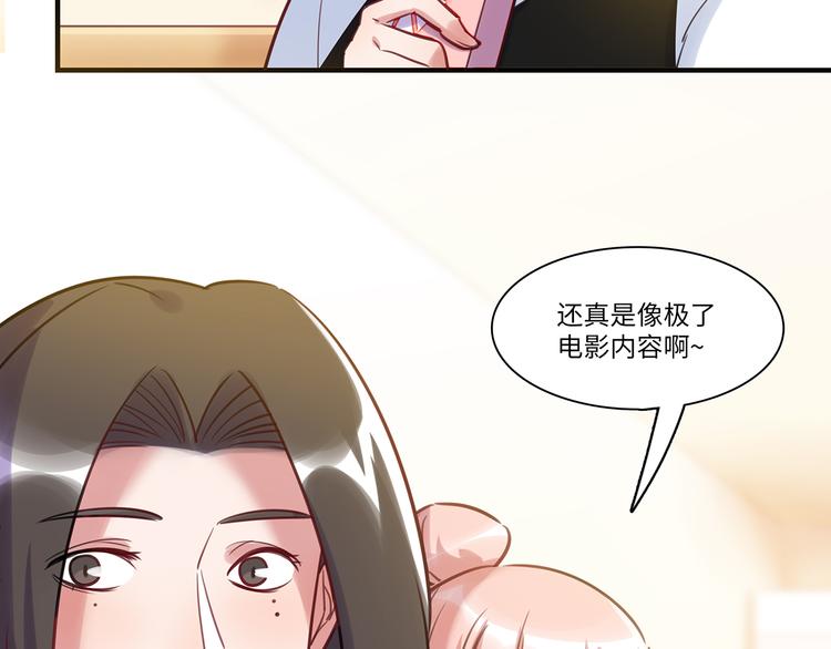 《最美好的她》第39话 八卦之夜（上） 第10页