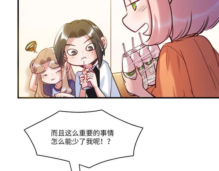 《最美好的她》第39话 八卦之夜（上） 第14页