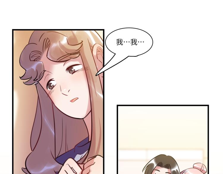 《最美好的她》第39话 八卦之夜（上） 第22页