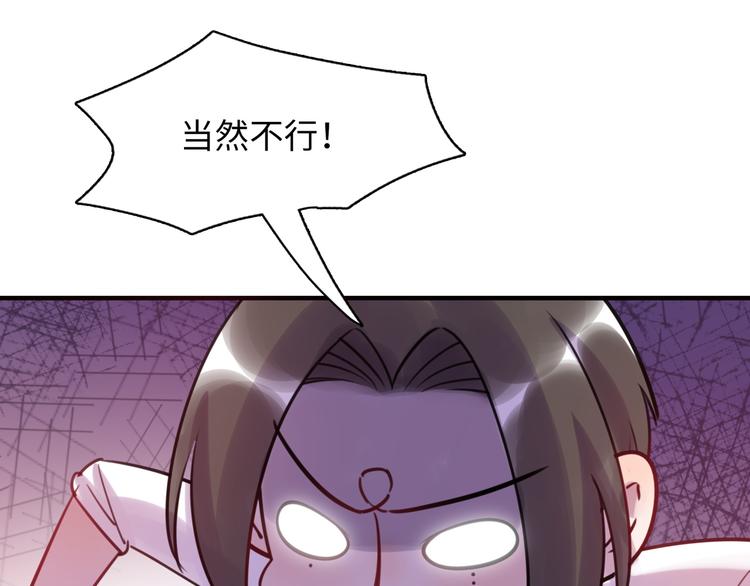 《最美好的她》第39话 八卦之夜（上） 第26页