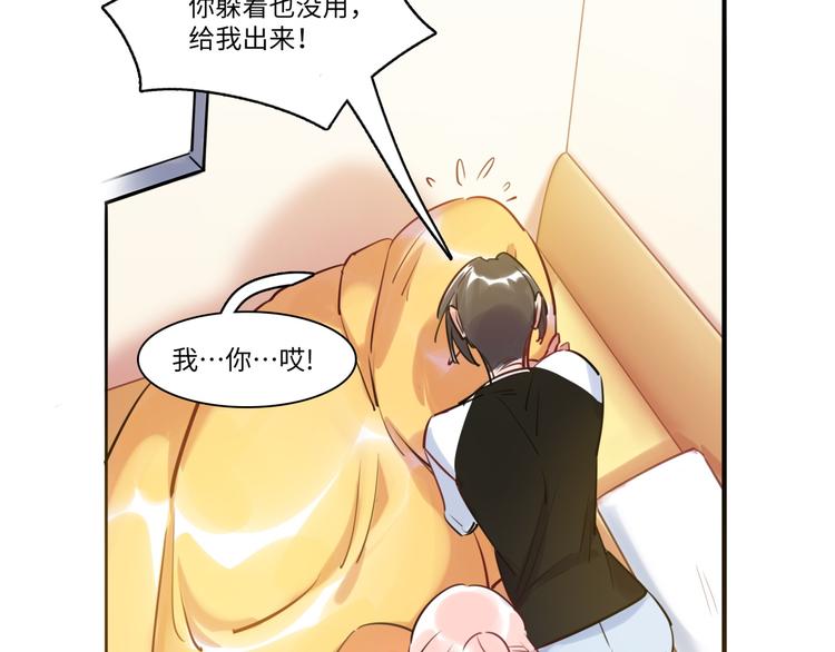《最美好的她》第39话 八卦之夜（上） 第28页