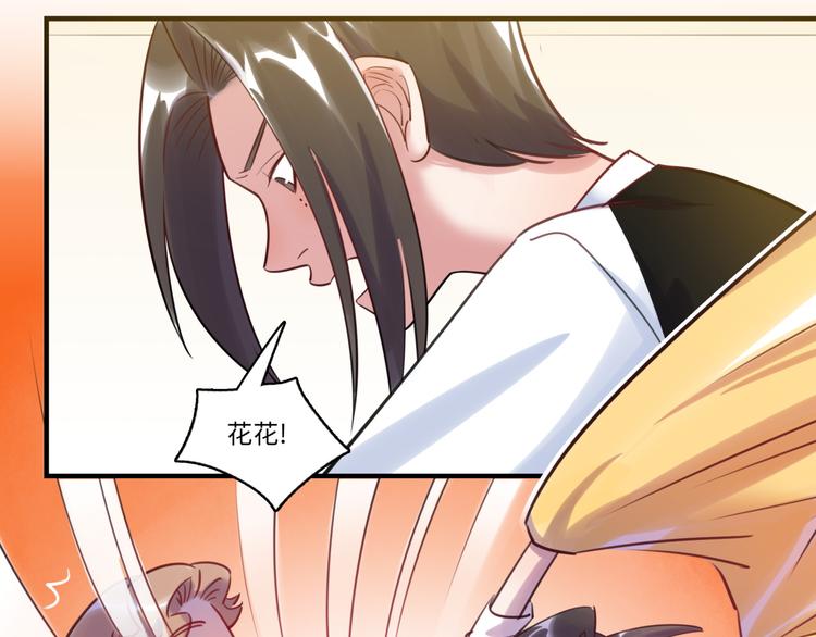 《最美好的她》第39话 八卦之夜（上） 第30页