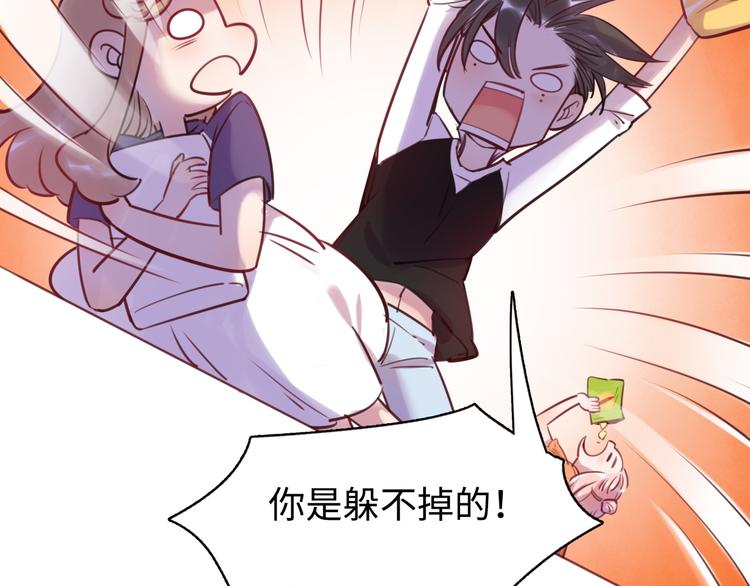 《最美好的她》第39话 八卦之夜（上） 第31页