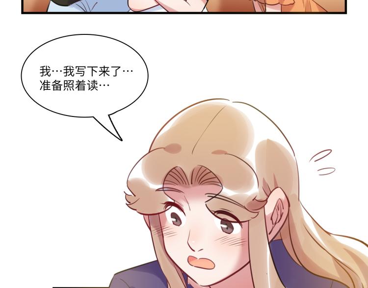 《最美好的她》第39话 八卦之夜（上） 第34页