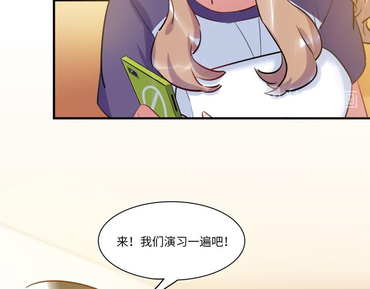 《最美好的她》第39话 八卦之夜（上） 第35页