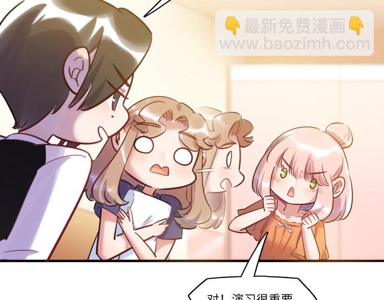 《最美好的她》第39话 八卦之夜（上） 第36页
