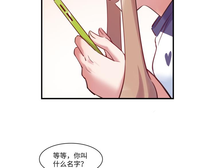 《最美好的她》第39话 八卦之夜（上） 第41页