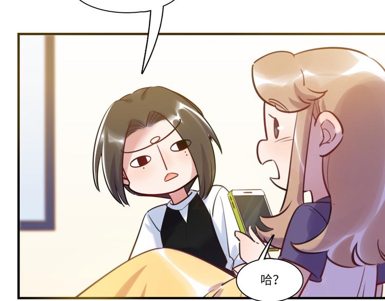 《最美好的她》第39话 八卦之夜（上） 第42页