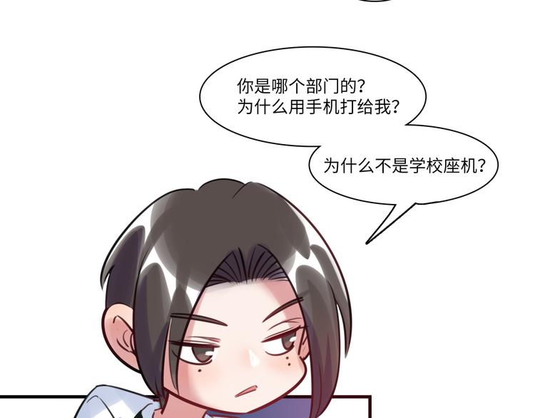 《最美好的她》第39话 八卦之夜（上） 第43页