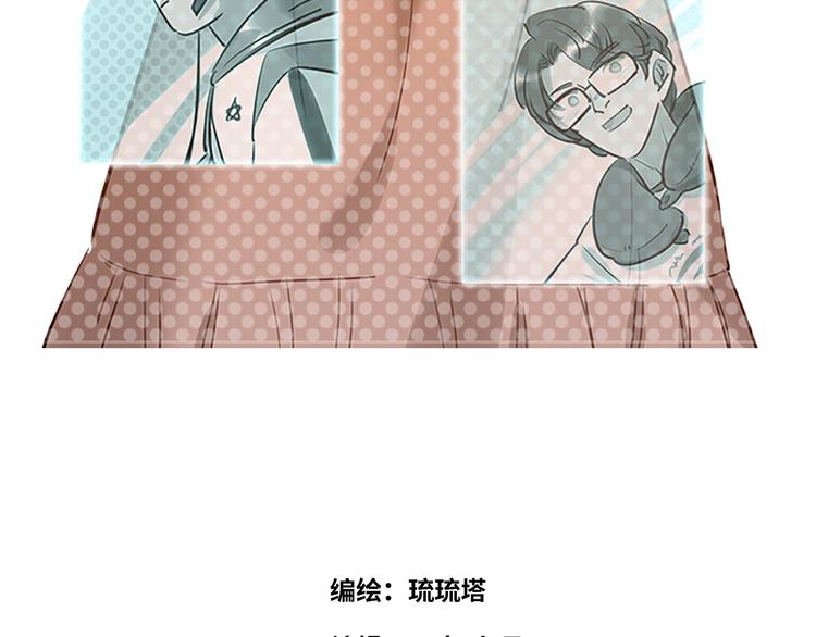 《最美好的她》第39话 八卦之夜（上） 第4页