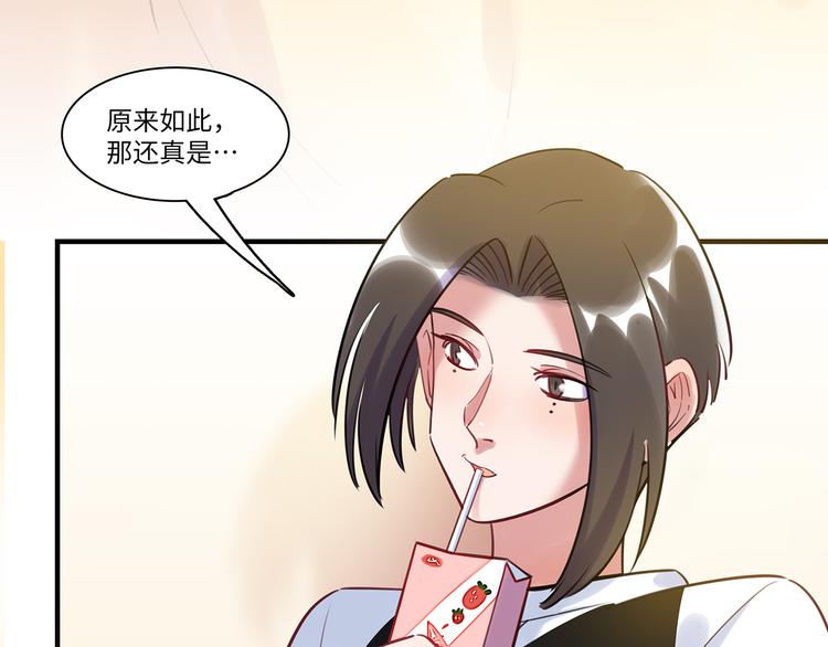 《最美好的她》第39话 八卦之夜（上） 第9页