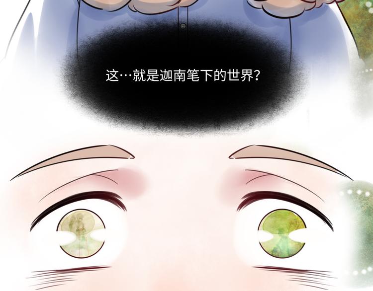 《最美好的她》第37话 差距 第10页