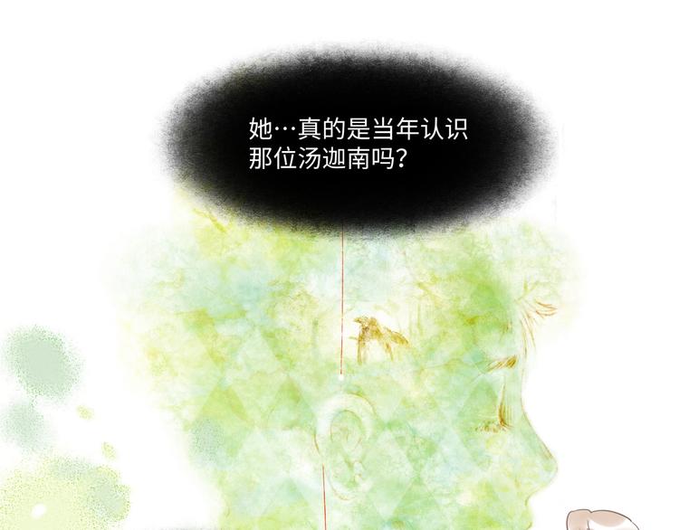 《最美好的她》第37话 差距 第12页