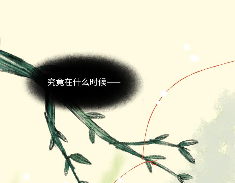 《最美好的她》第37话 差距 第26页