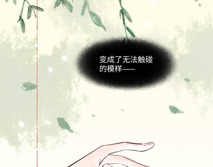 《最美好的她》第37话 差距 第30页