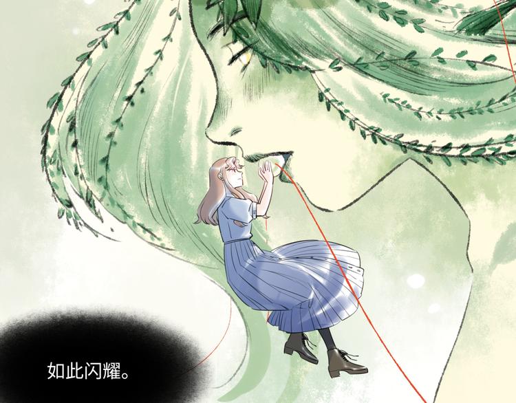 《最美好的她》第37话 差距 第34页
