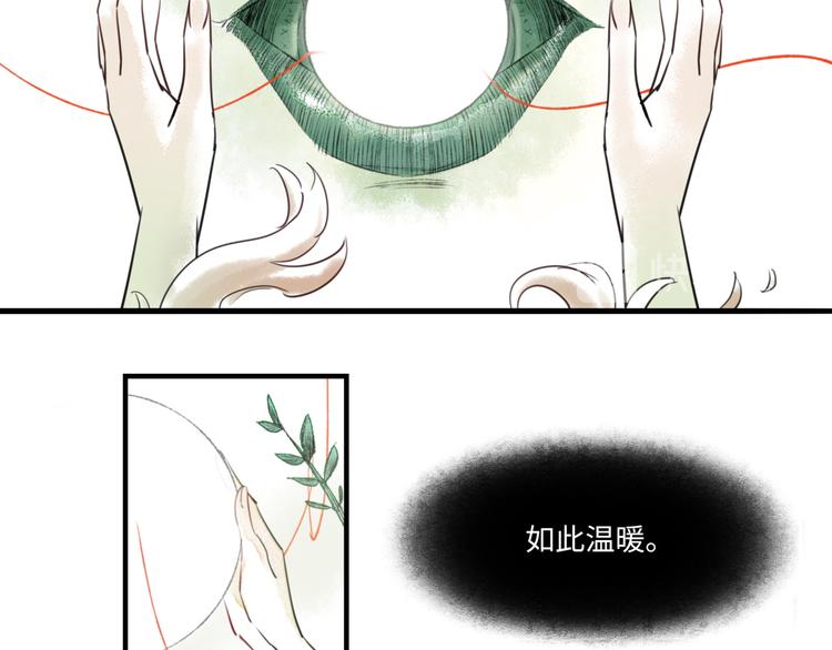 《最美好的她》第37话 差距 第38页