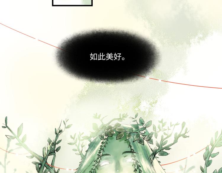 《最美好的她》第37话 差距 第43页