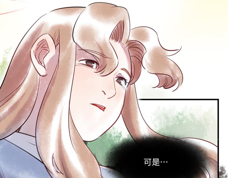 《最美好的她》第37话 差距 第45页