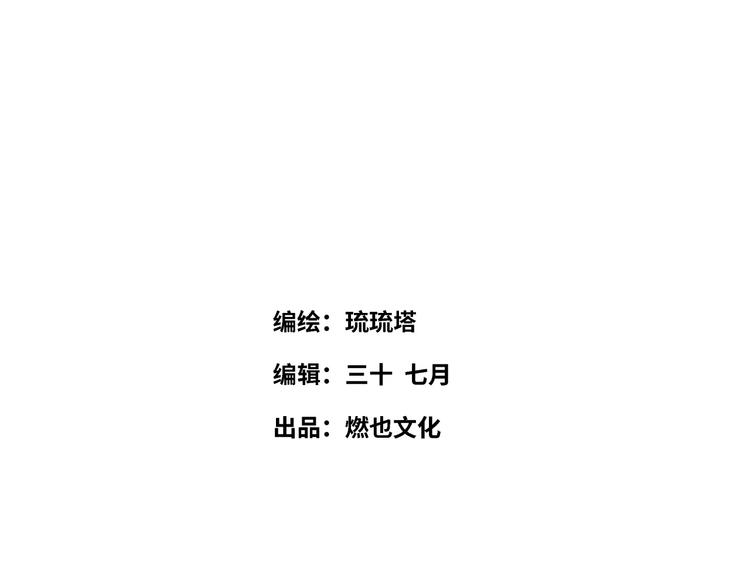 《最美好的她》第37话 差距 第4页