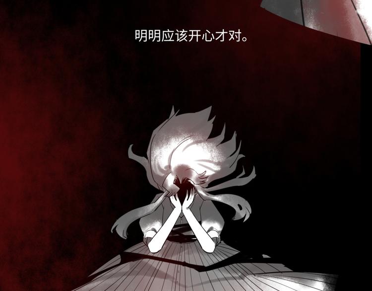 《最美好的她》第37话 差距 第50页