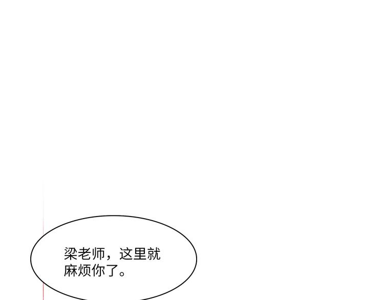 《最美好的她》第37话 差距 第5页