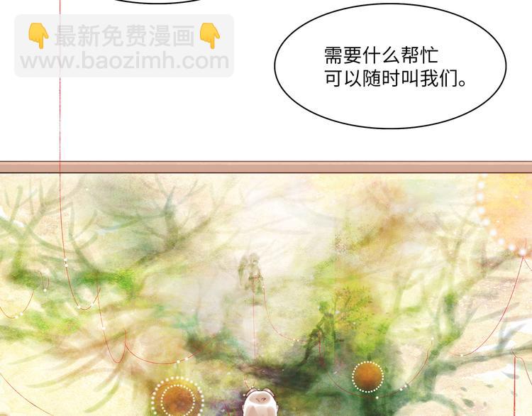 《最美好的她》第37话 差距 第6页