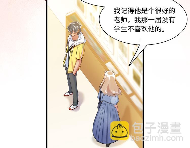 《最美好的她》第36话 “变态” 第10页