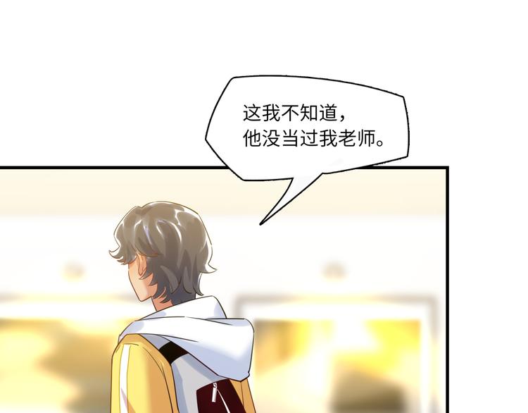 《最美好的她》第36话 “变态” 第12页