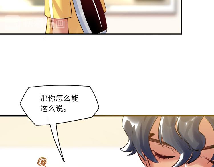 《最美好的她》第36话 “变态” 第13页