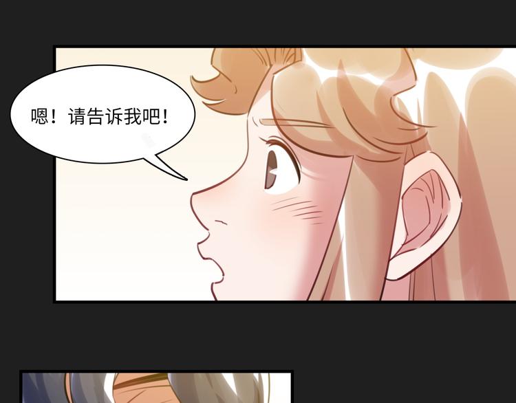 《最美好的她》第36话 “变态” 第33页