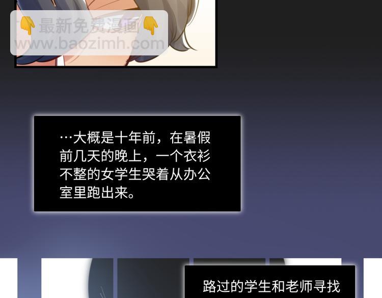 《最美好的她》第36话 “变态” 第34页