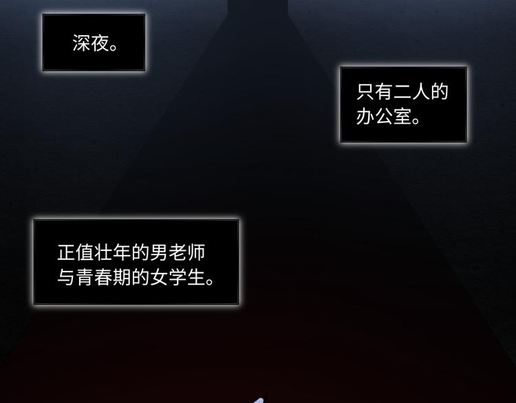 《最美好的她》第36话 “变态” 第36页