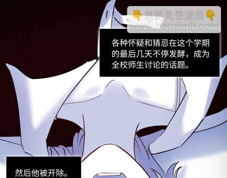 《最美好的她》第36话 “变态” 第37页