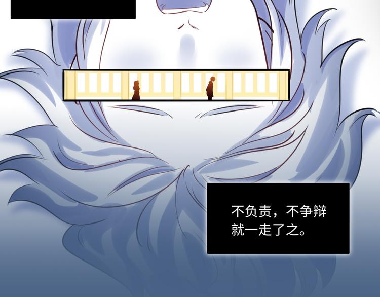 《最美好的她》第36话 “变态” 第38页