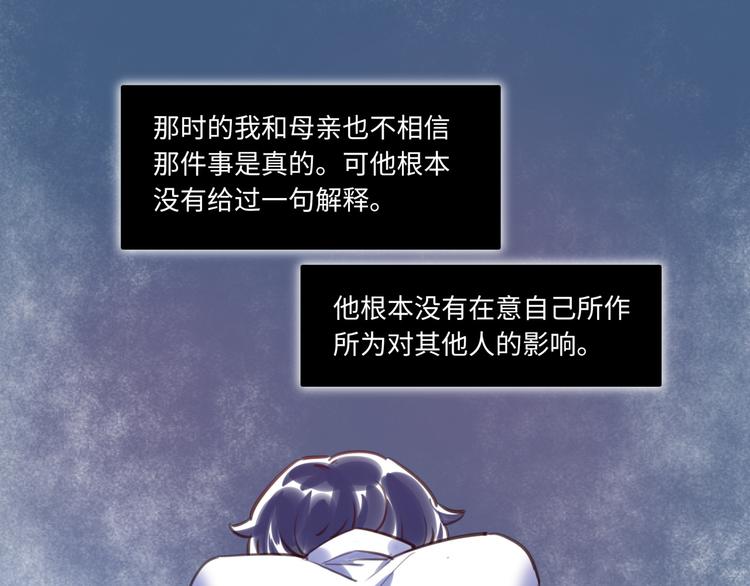 《最美好的她》第36话 “变态” 第40页