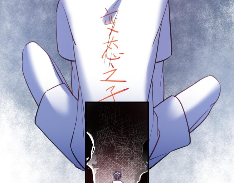 《最美好的她》第36话 “变态” 第41页