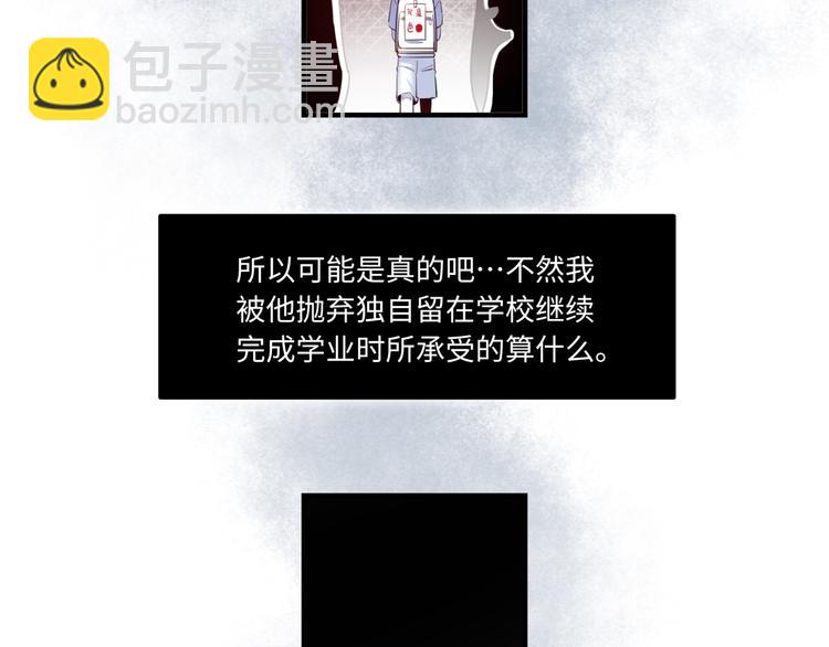 《最美好的她》第36话 “变态” 第42页