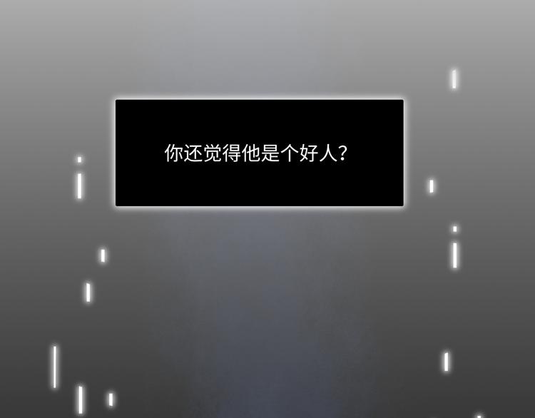 《最美好的她》第36话 “变态” 第44页