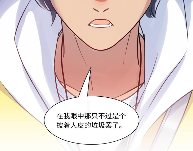 《最美好的她》第36话 “变态” 第48页