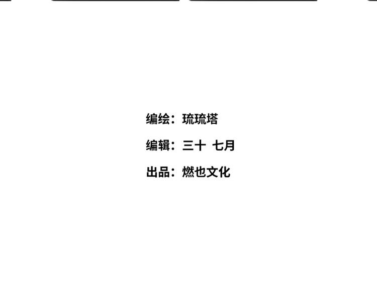 《最美好的她》第36话 “变态” 第4页