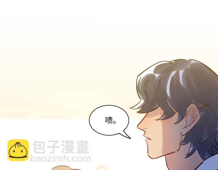 《最美好的她》第36话 “变态” 第5页