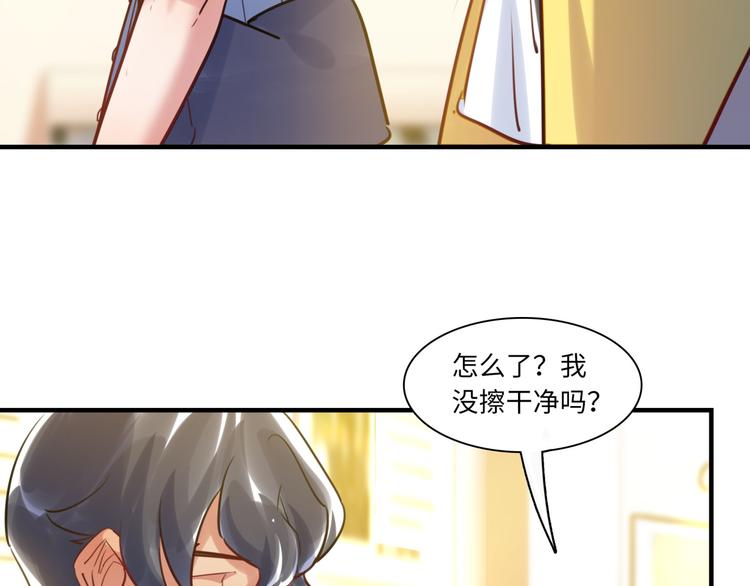 《最美好的她》第36话 “变态” 第7页
