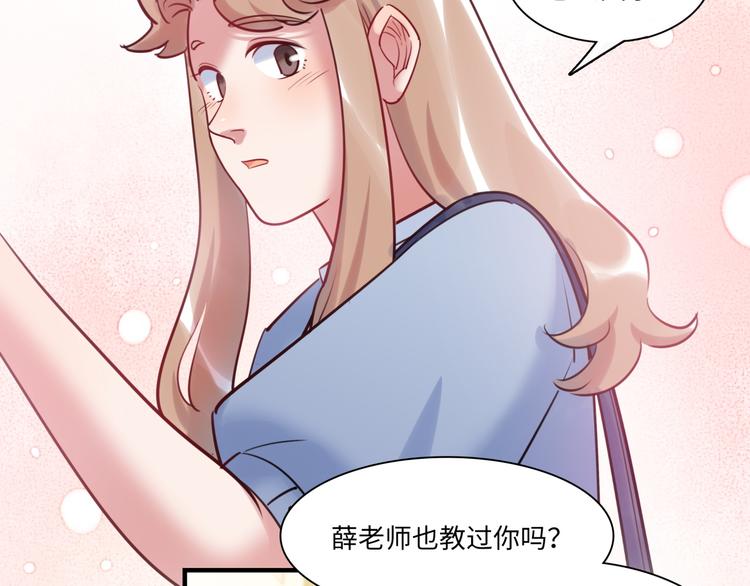 《最美好的她》第36话 “变态” 第9页