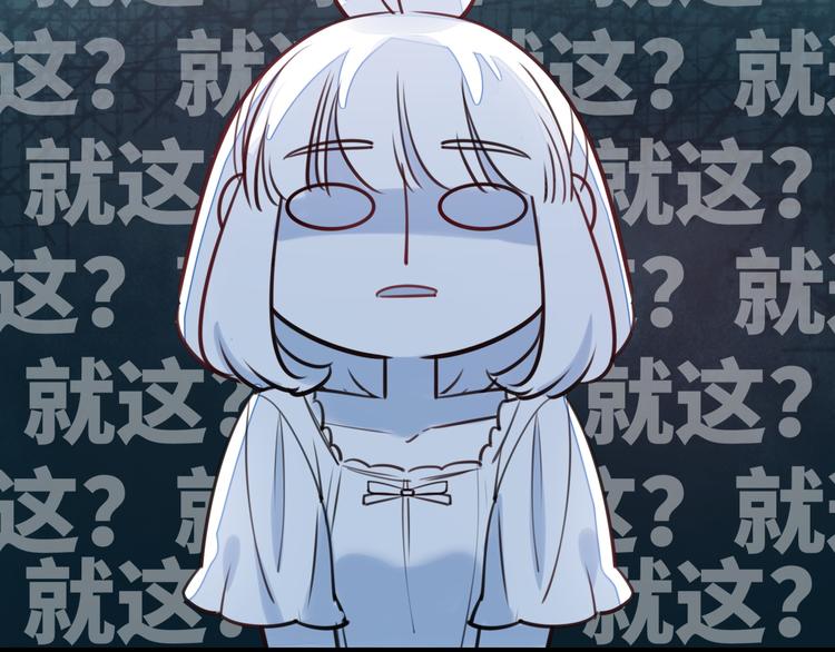 《最美好的她》第40话 八卦之夜（下） 第10页